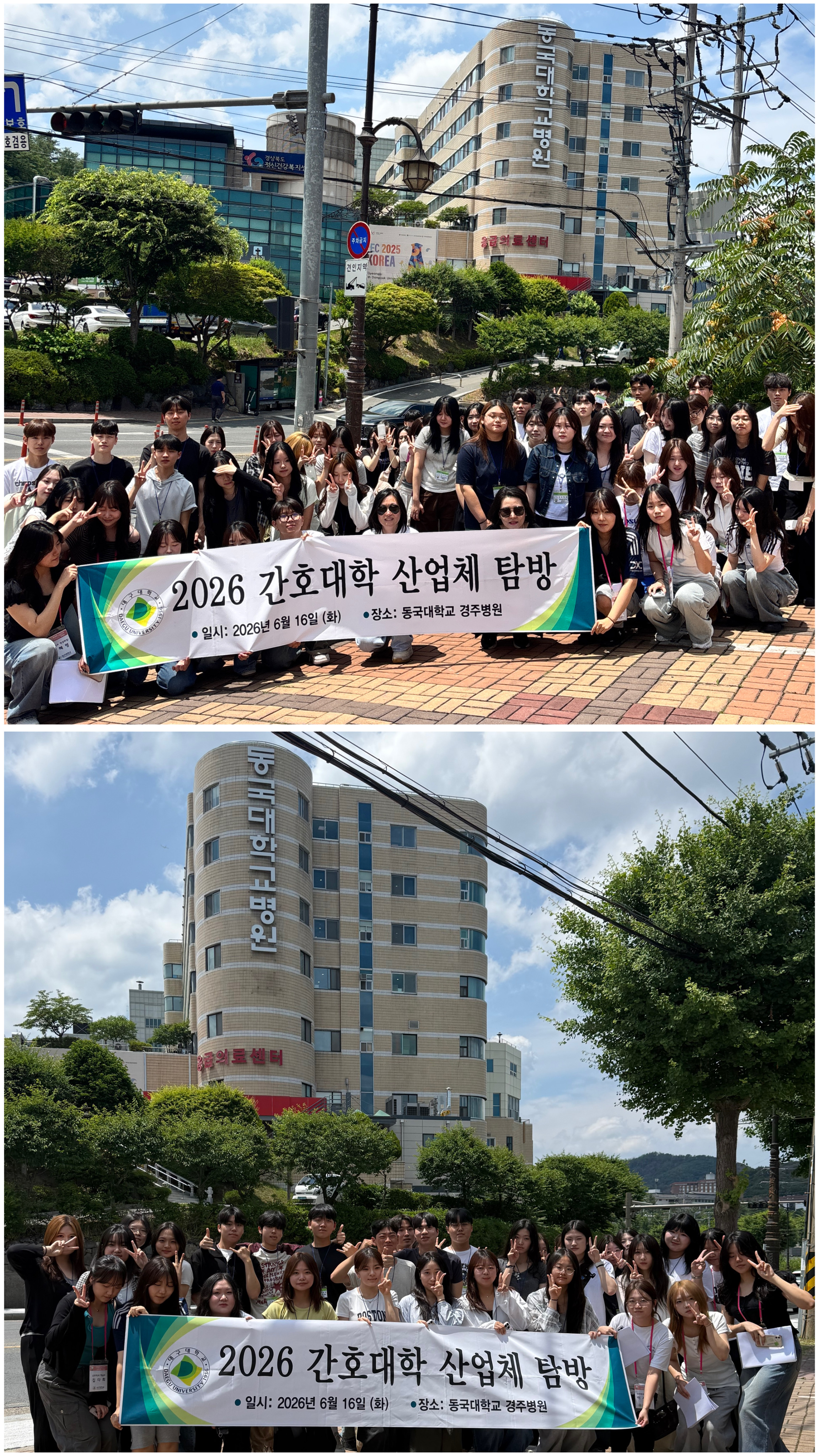2026학년도 산업체탐방