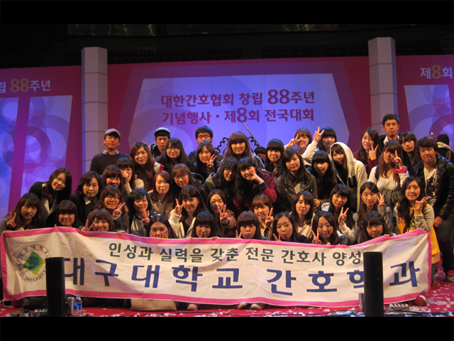 대한간호협회 창립 88주년 기념행사 및 제8회 간호사 전국대회 참가