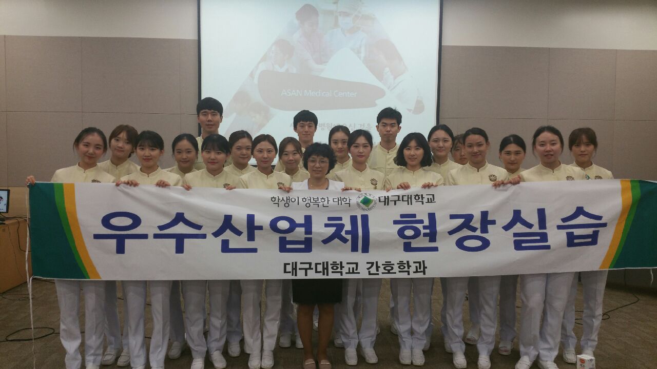 (8/4)서울아산병원 견학 및 실습 - 취업 역량 강화 프로그램
