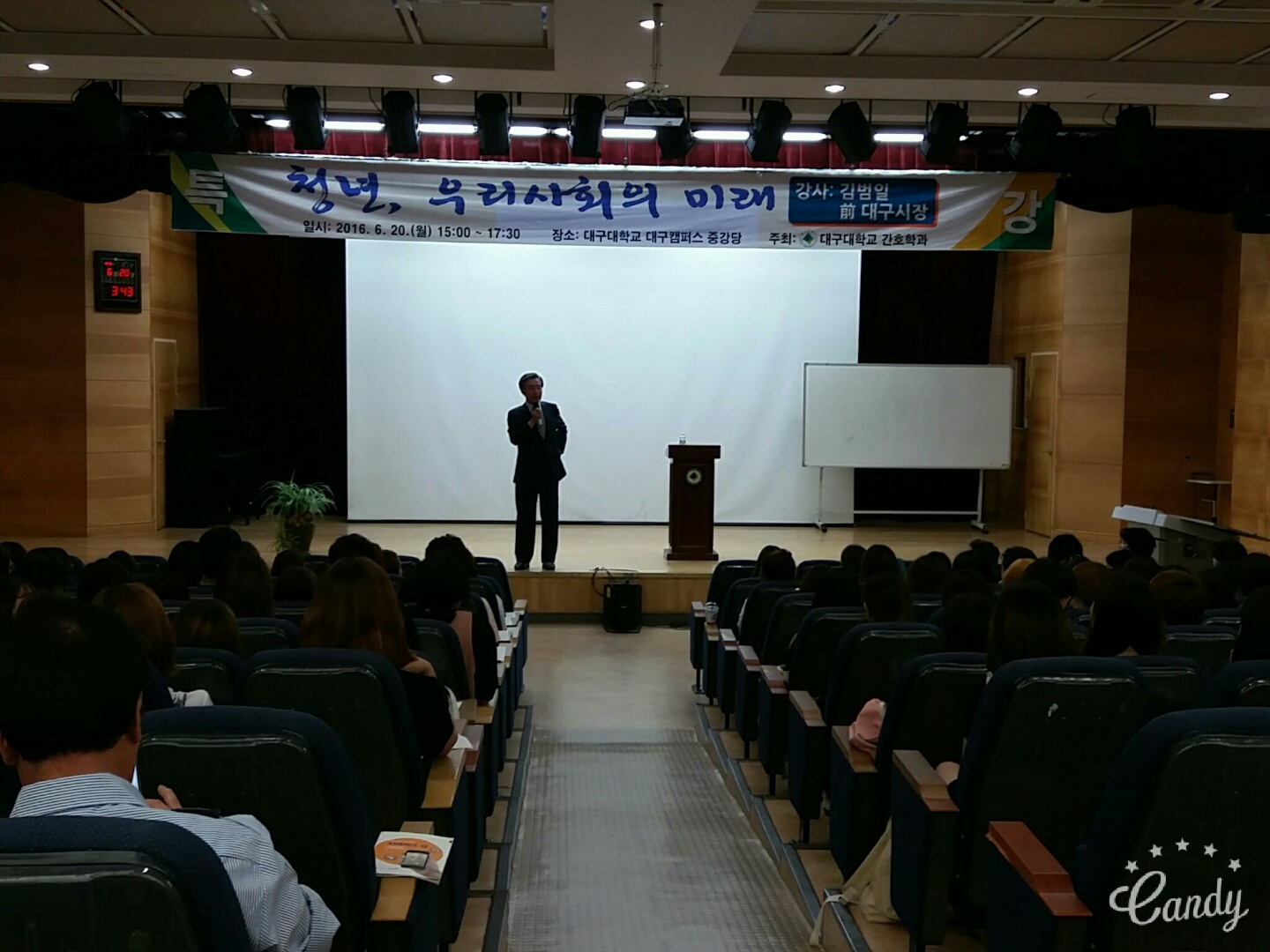 [특강] 청년,우리사회의 미래