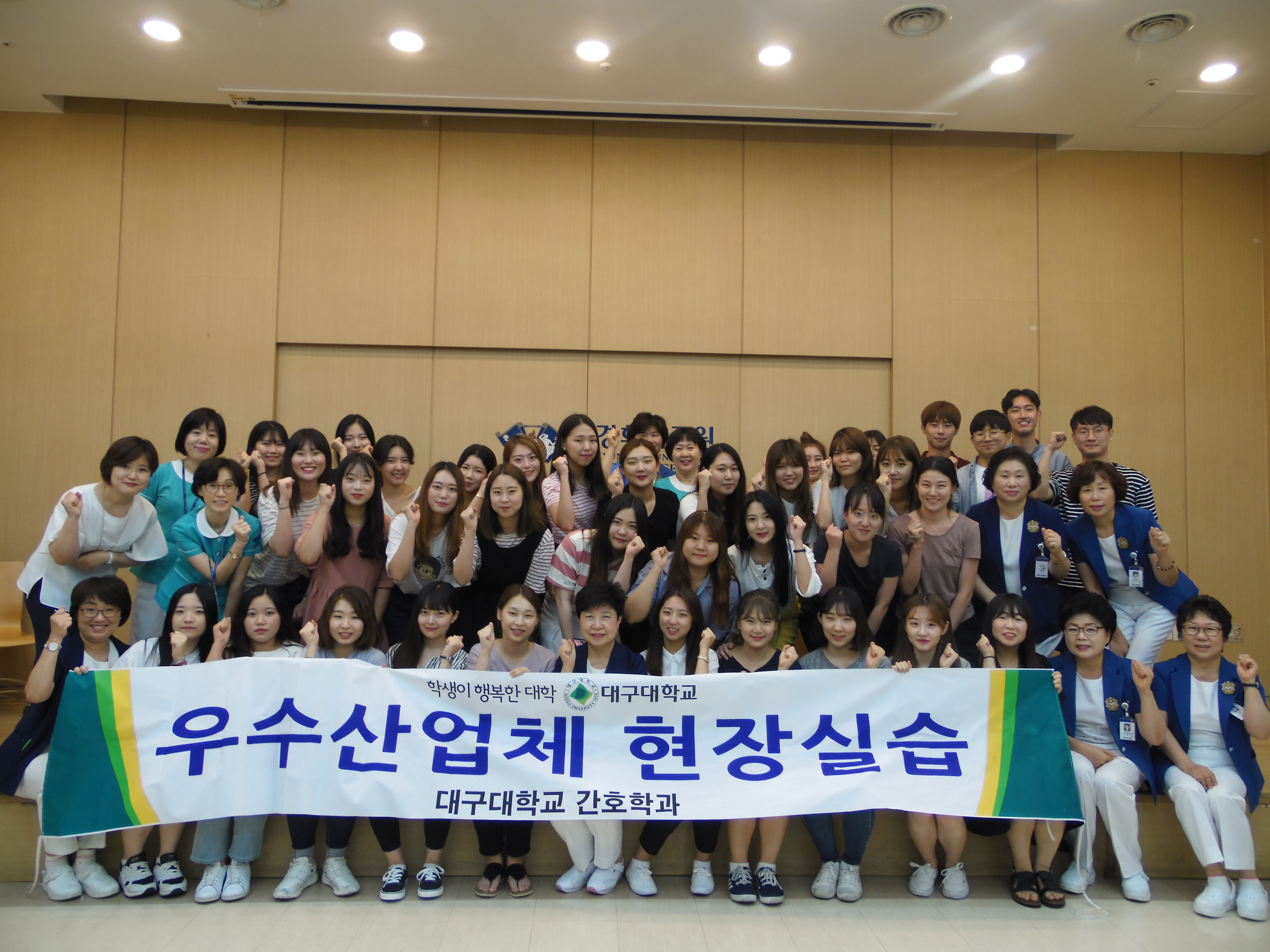 경희의료원 견학 - 취업 역량 강화 프로그램