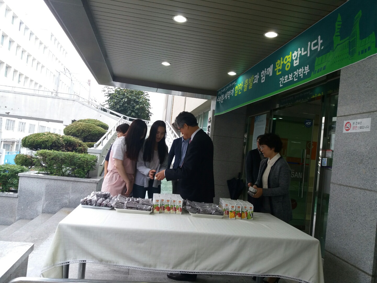 2학기 개강 등교학생 환영 행사 개최