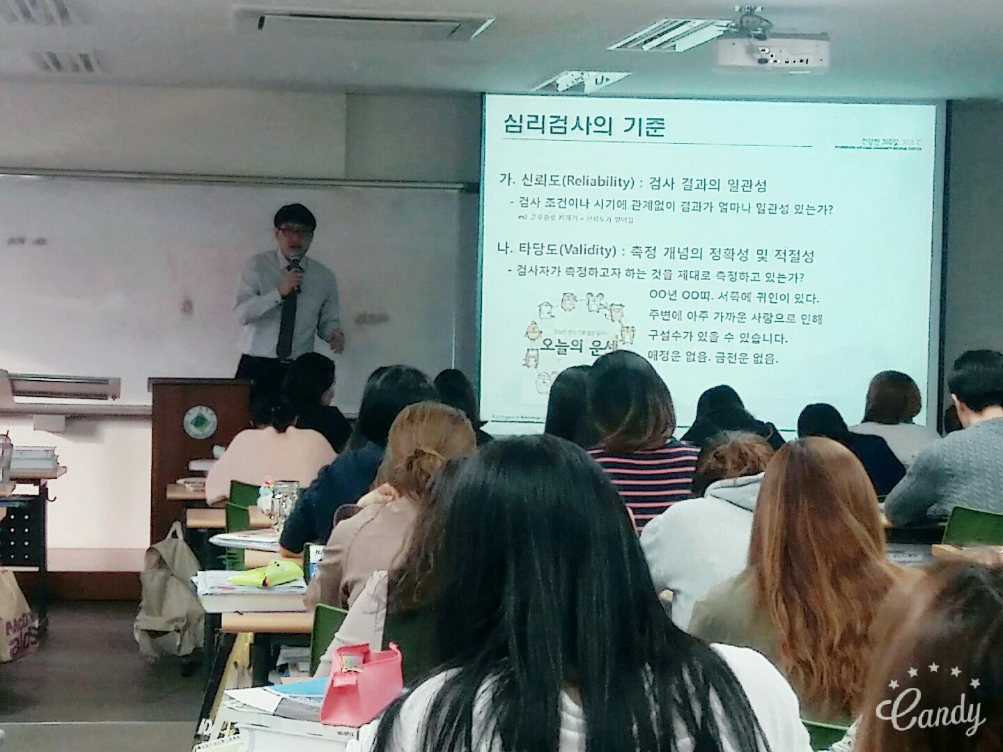 [특강] 심리검사의 개요