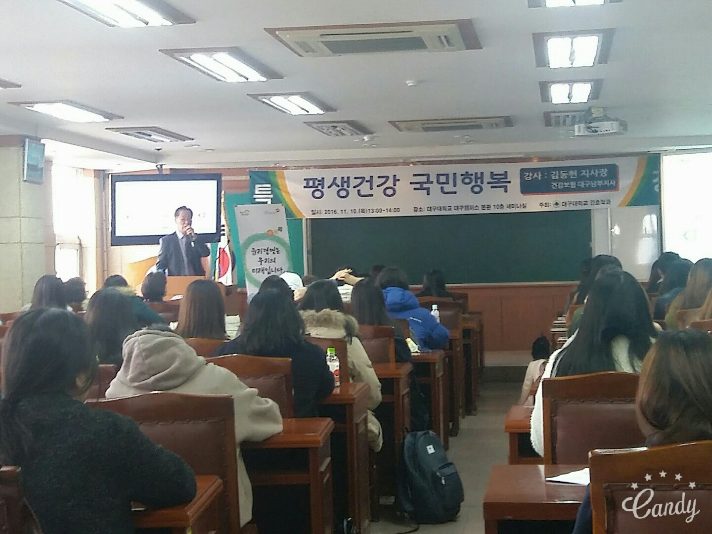 [특강] 평생건강 국민행복