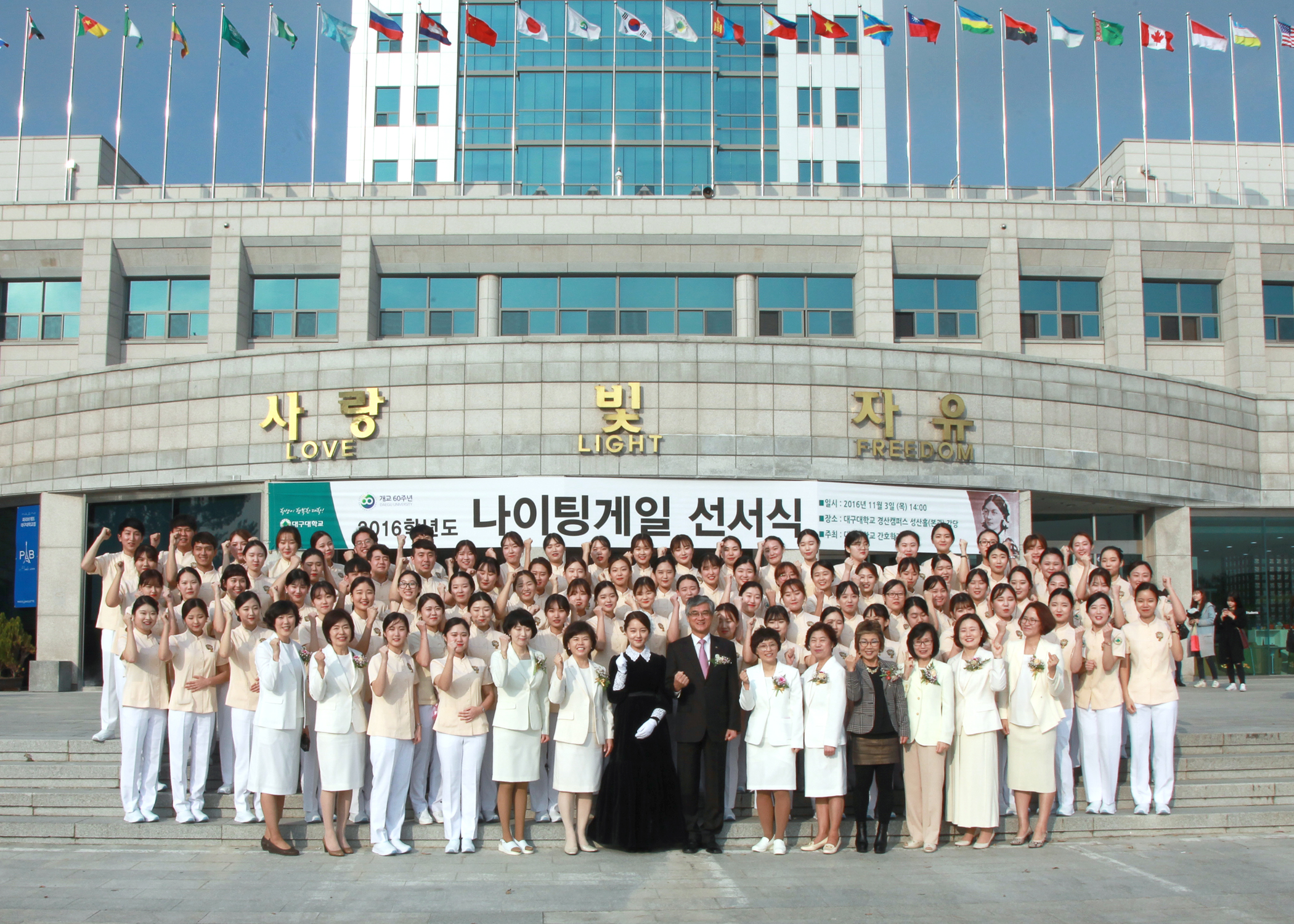 제 6회 나이팅게일 선서식