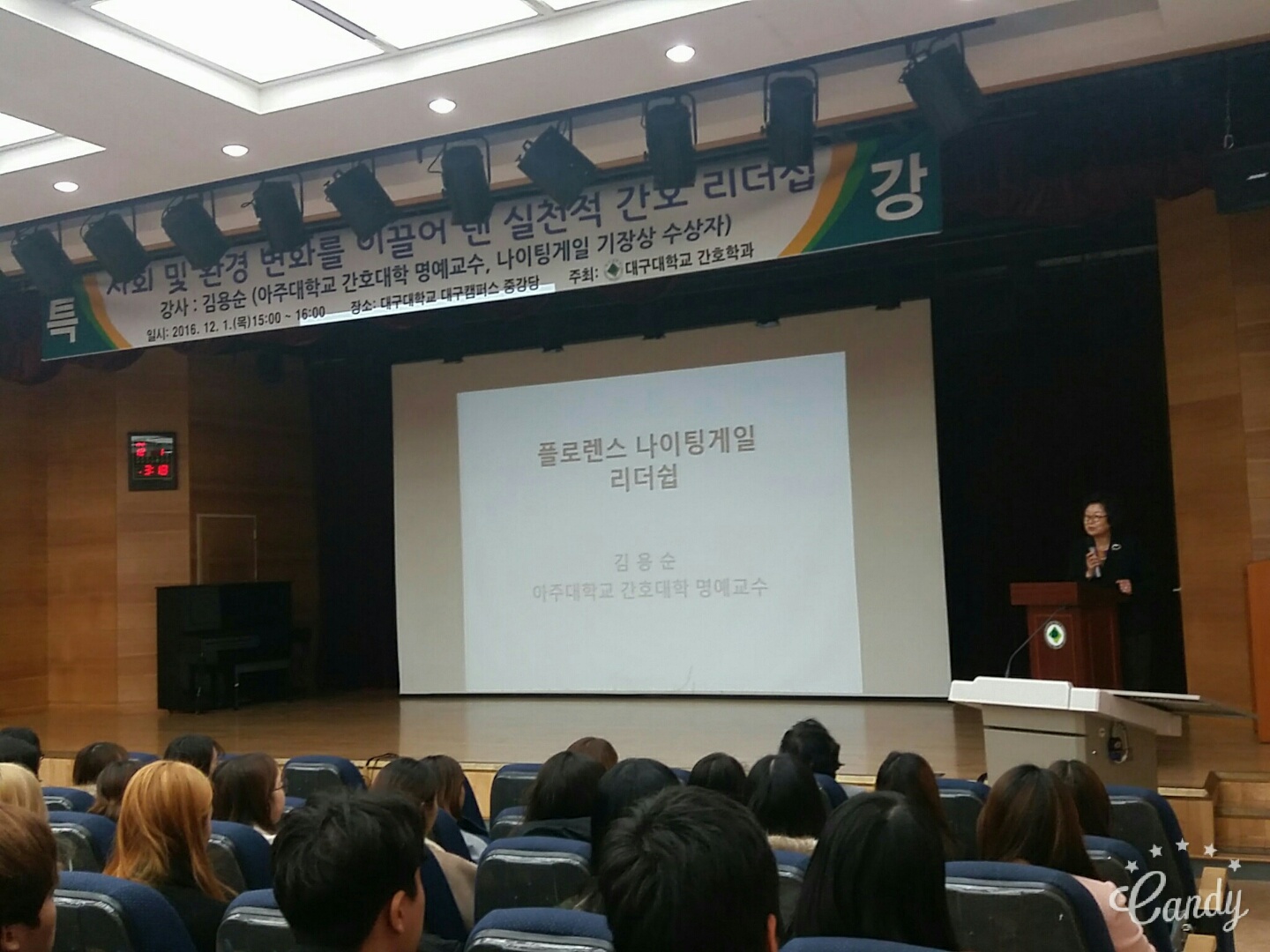 [특강] 나이팅게일 기장상 김용순 교수 특강
