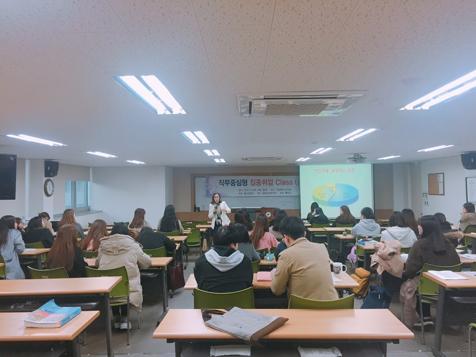 [특강] 2학년 취업 특강