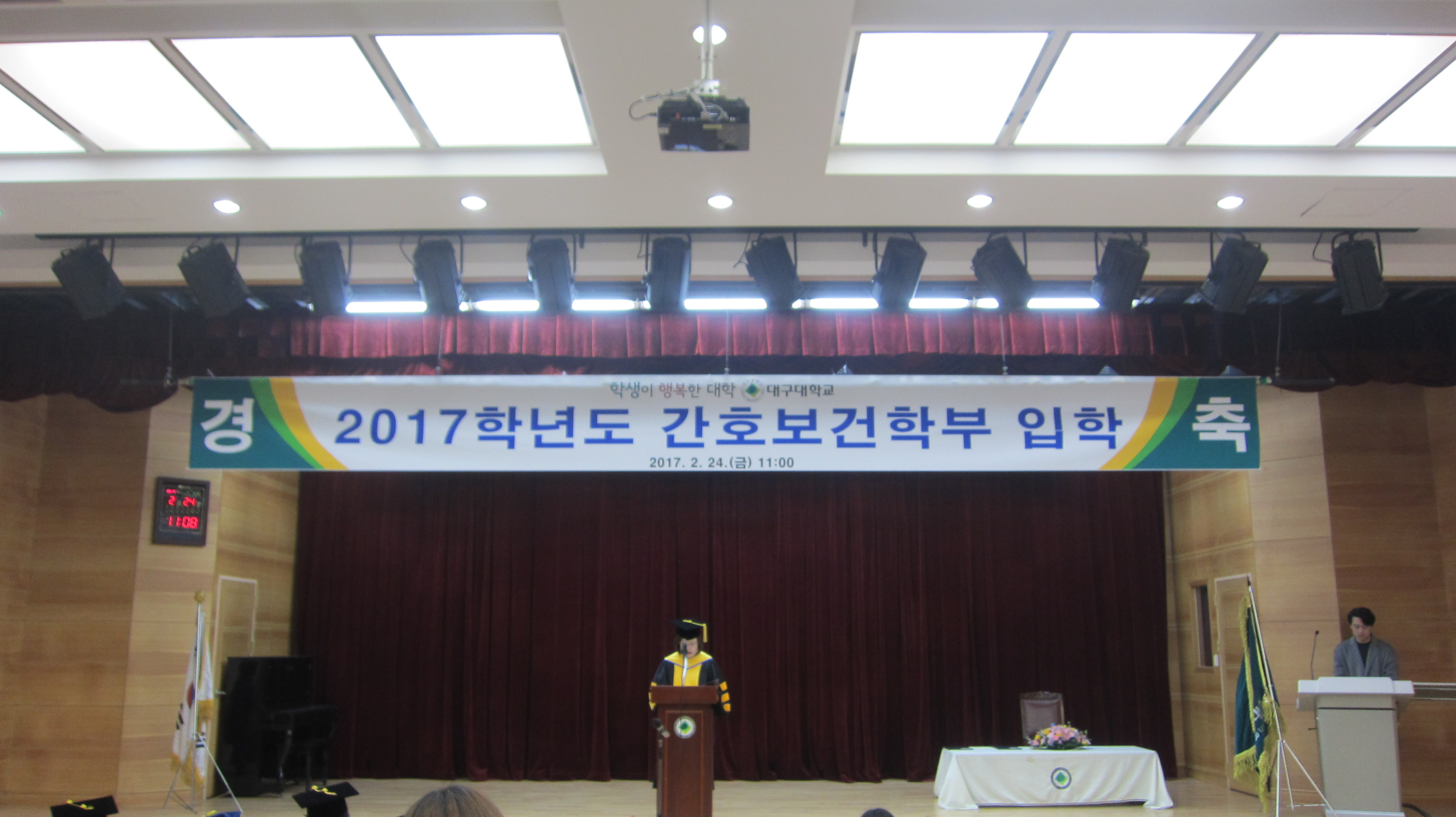 2017학년도 간호보건학부 입학식