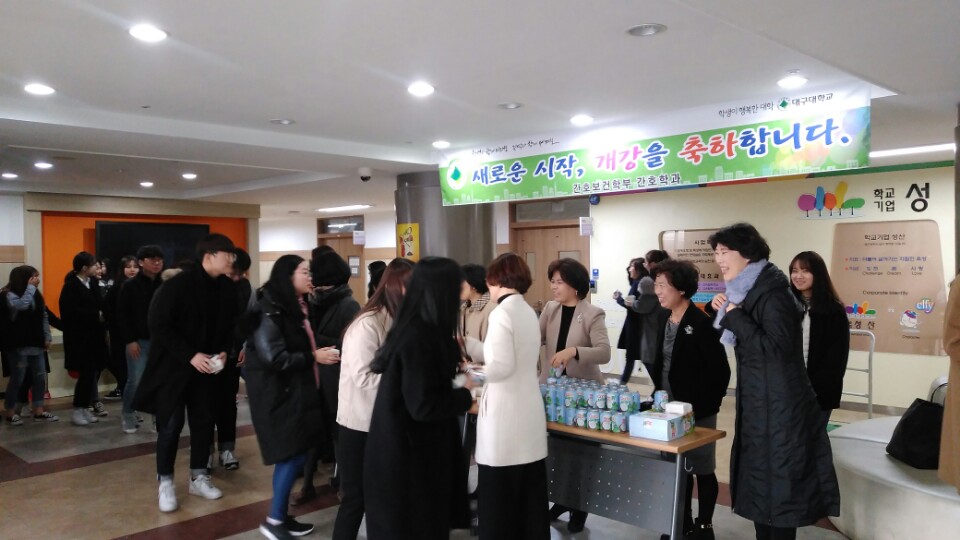 2017년 1학기 개강 행사