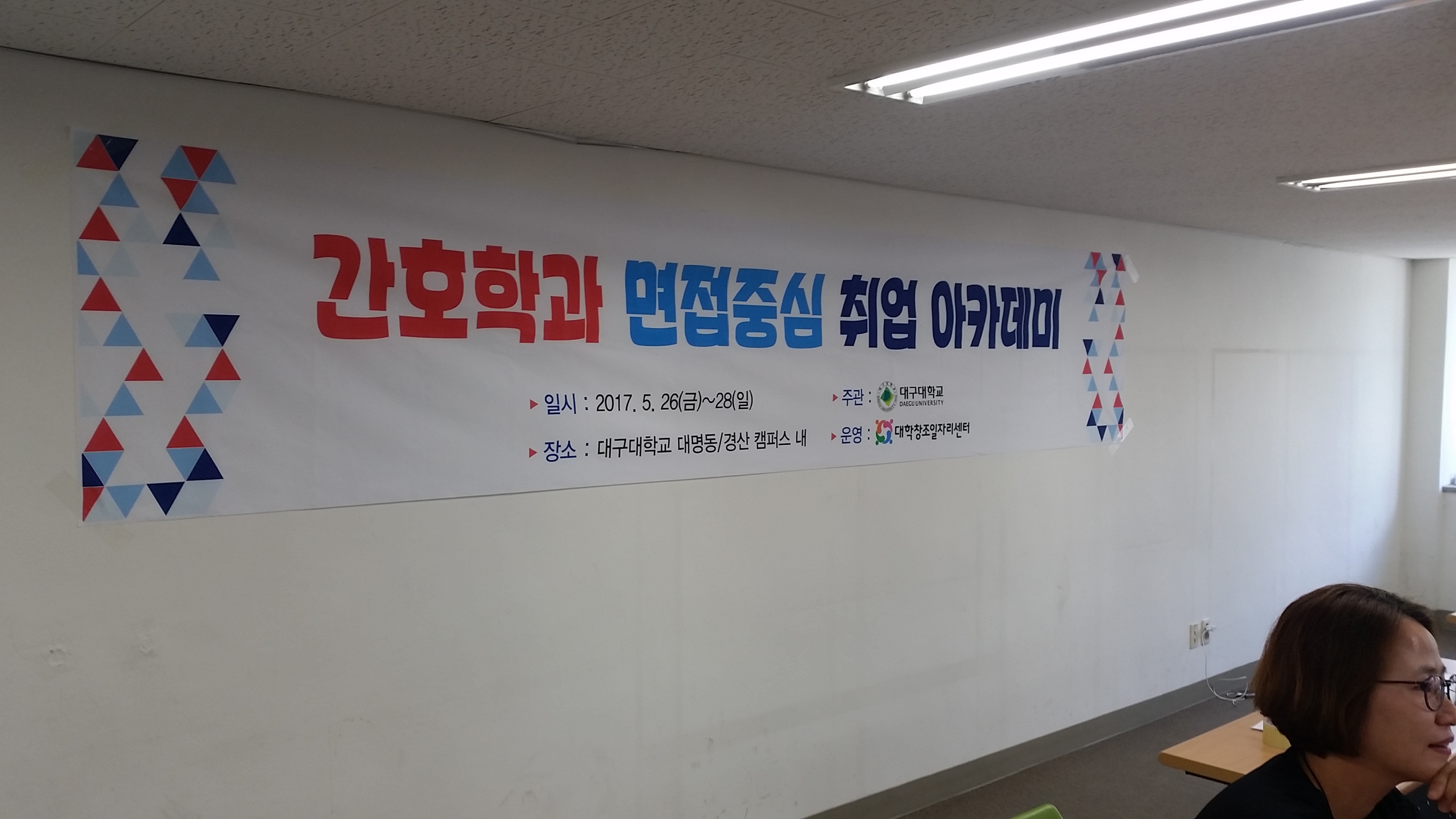 2017 취업역량강화