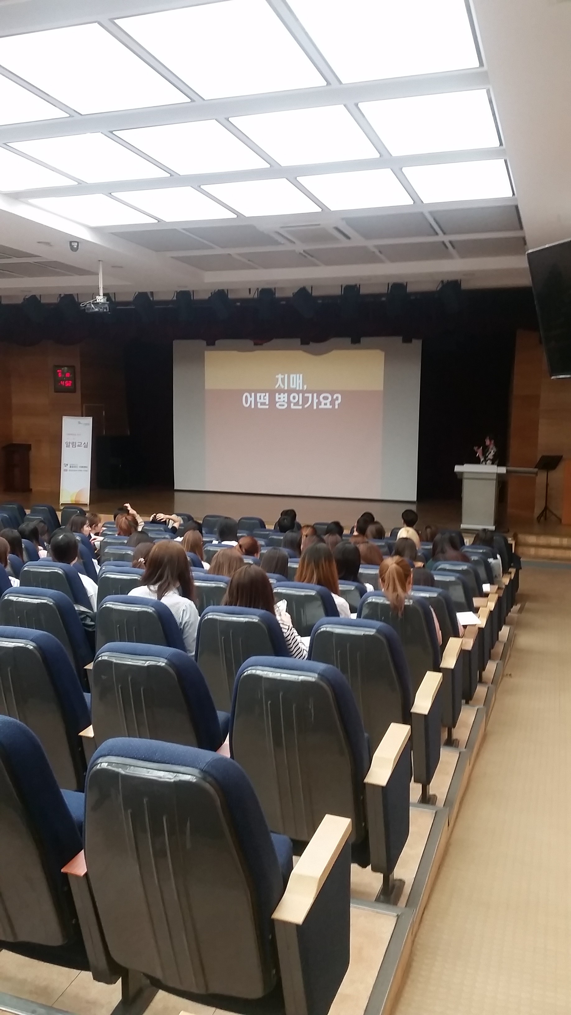 2017 치매교육