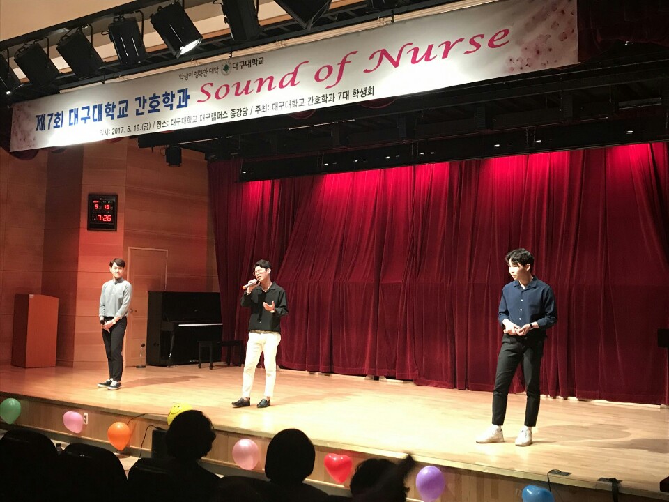 2017 간호학과 음악제