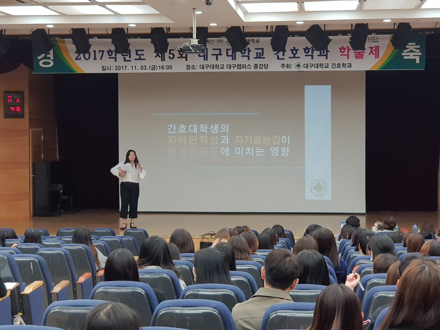 2017 학술제