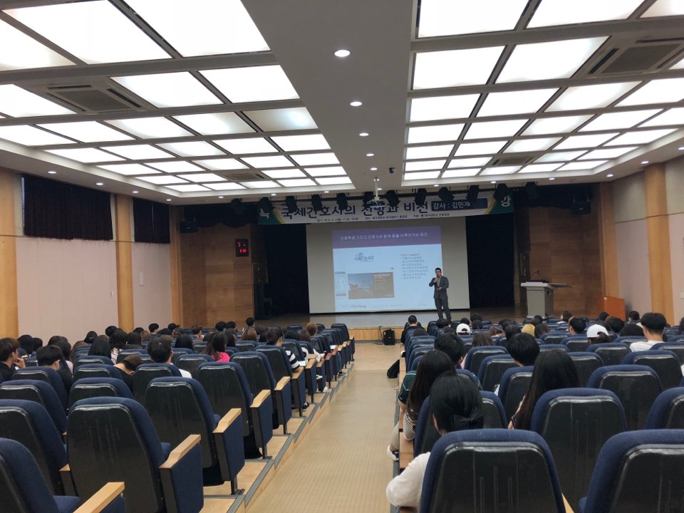 국제간호사의 전망과 비전