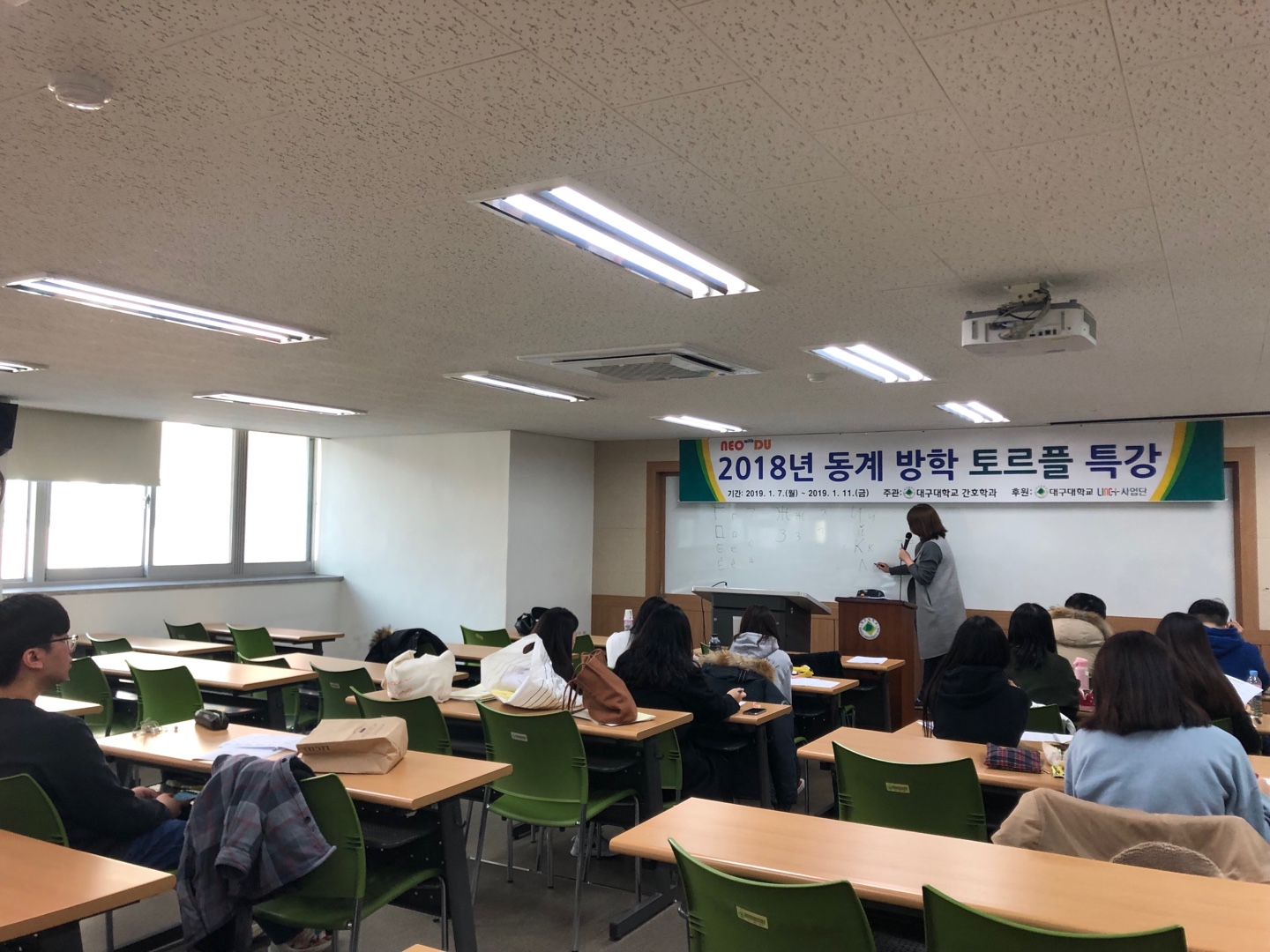 2018 동계 방학 토르플 특강
