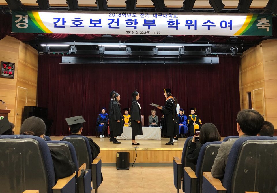 간호보건학부 학위수여
