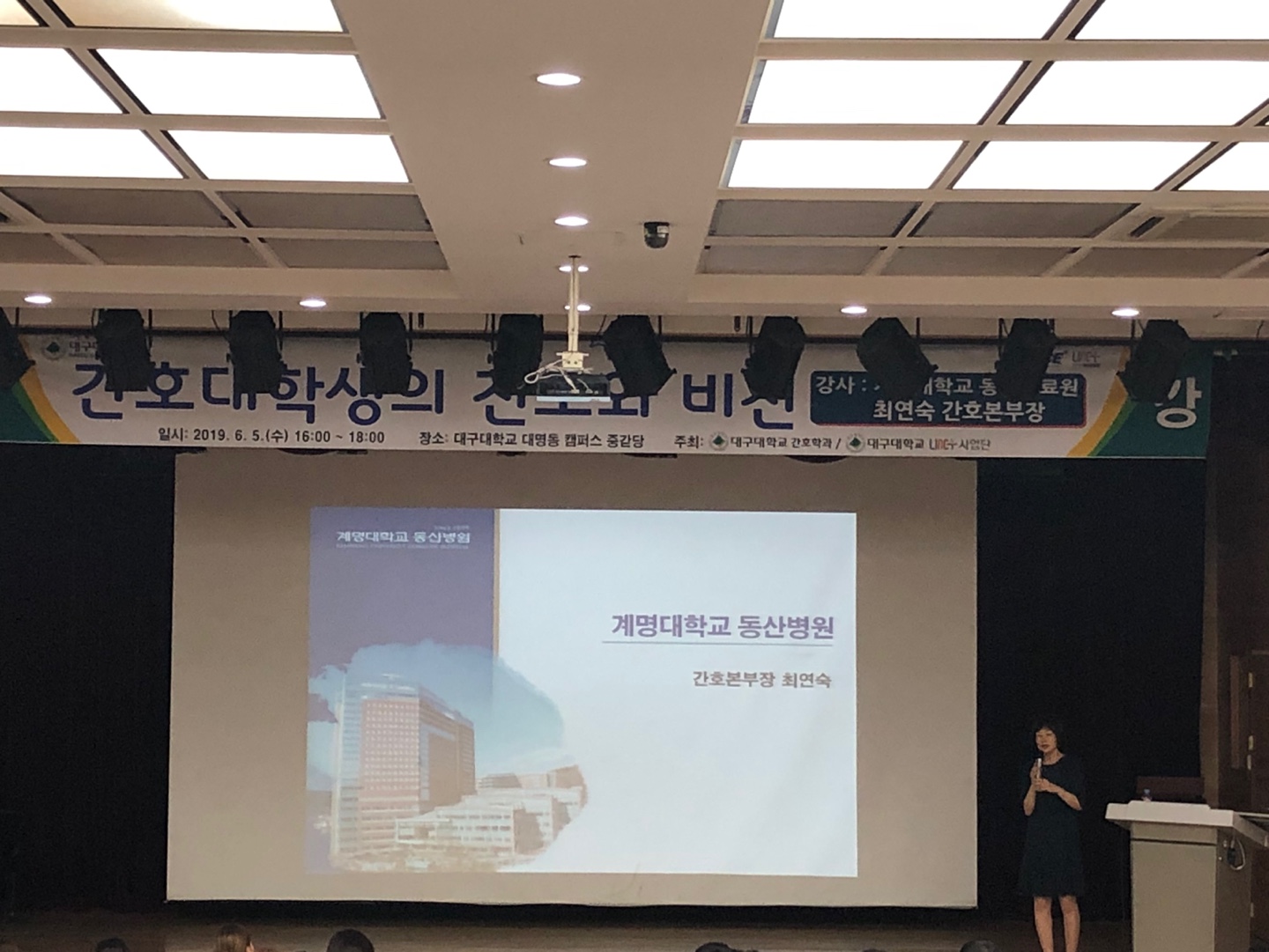 「쌍방향 현장체험 프로그램」간호학과 Inbound 현장체험