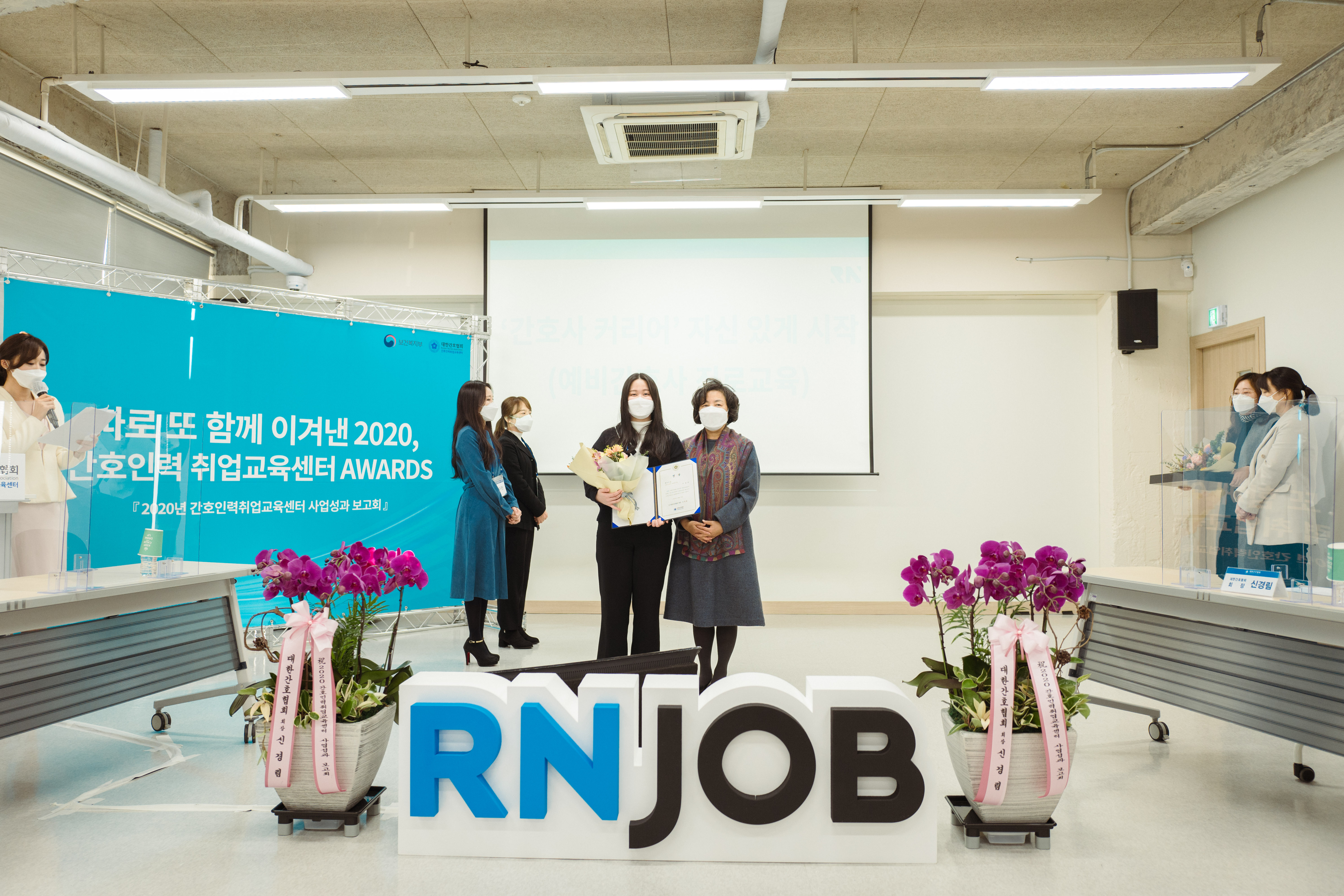 2020 간호인력취업교육센터 우수후기공모전 최우수상 수상