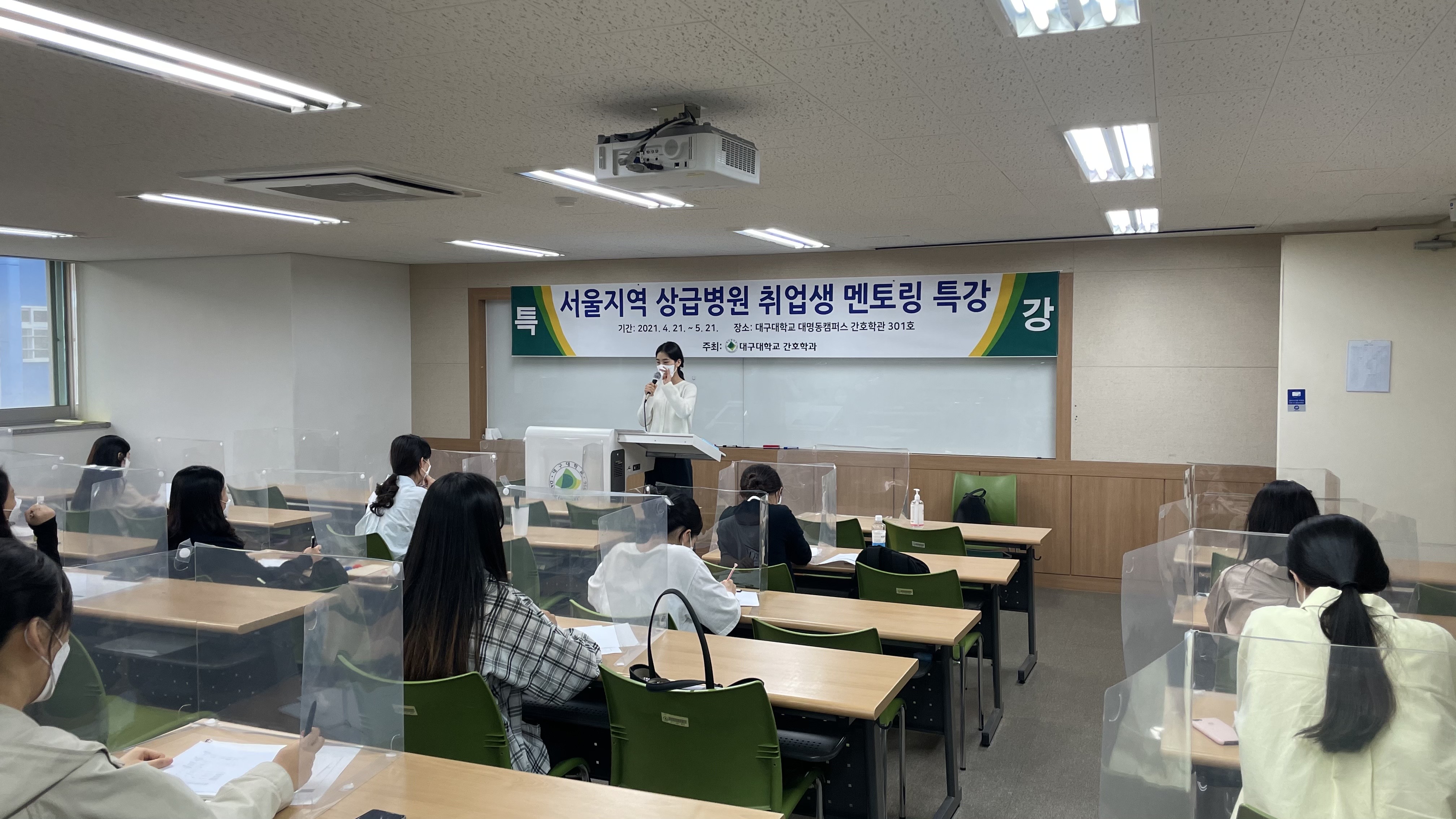 서울지역 상급병원 취업생 멘토링 특강