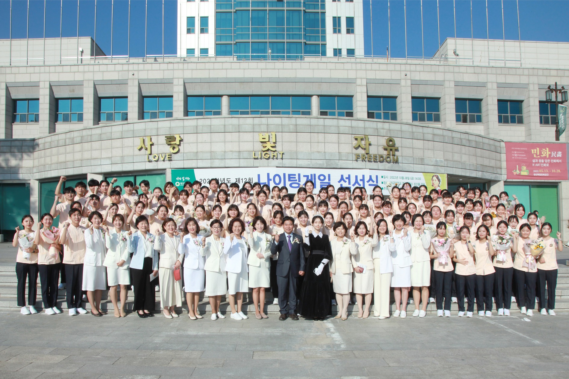 제12회 나이팅게일 선서식 개최