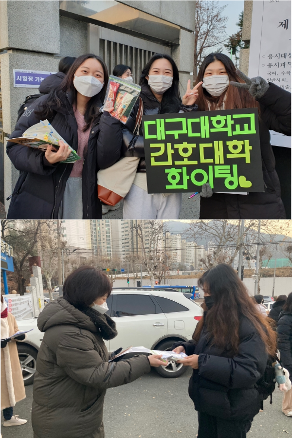 제 63회 간호사 국가고시 시험장 방문