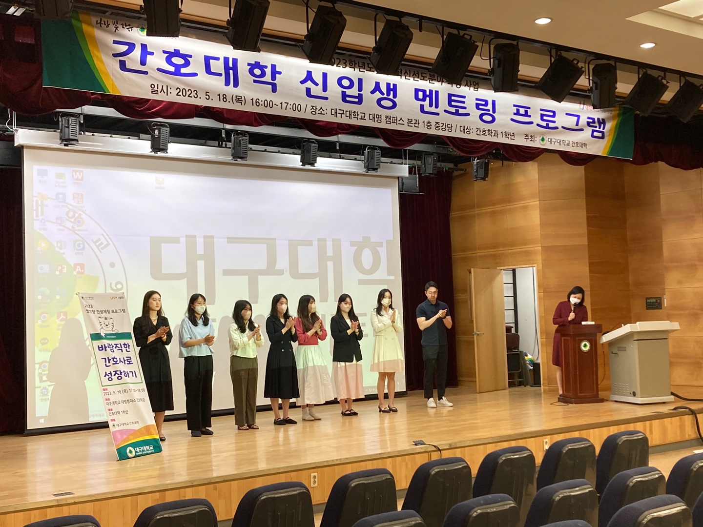 2023 간호대학 신입생 멘토링 프로그램