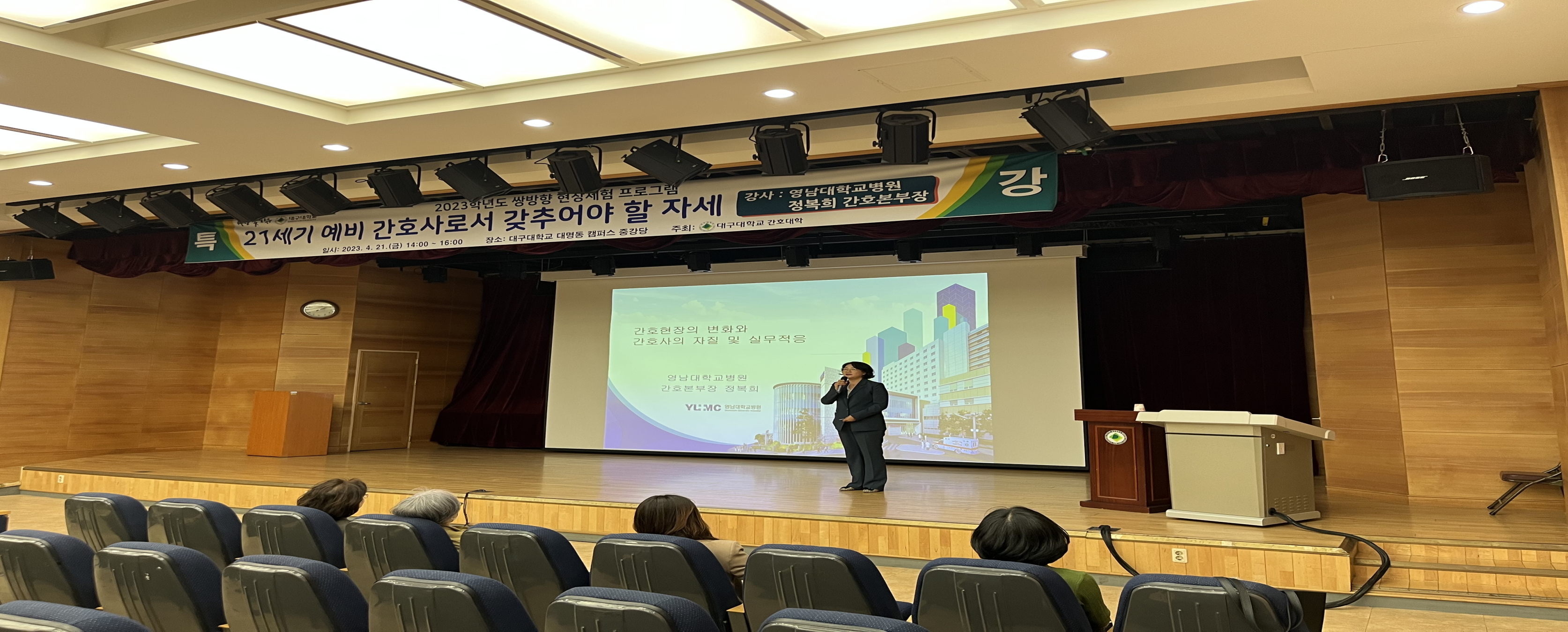 2023학년도 쌍방향 현장체험 프로그램